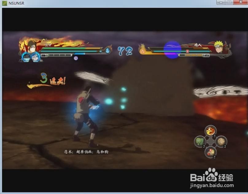 火影究极风暴革命人物技能：[4]佐井