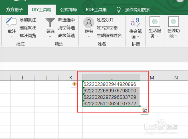 excel如何利用DIY工具箱显示银行卡后四位