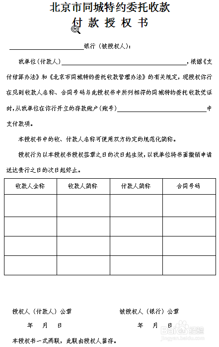 办理社会保险登记业务流程(柜台登记方式)