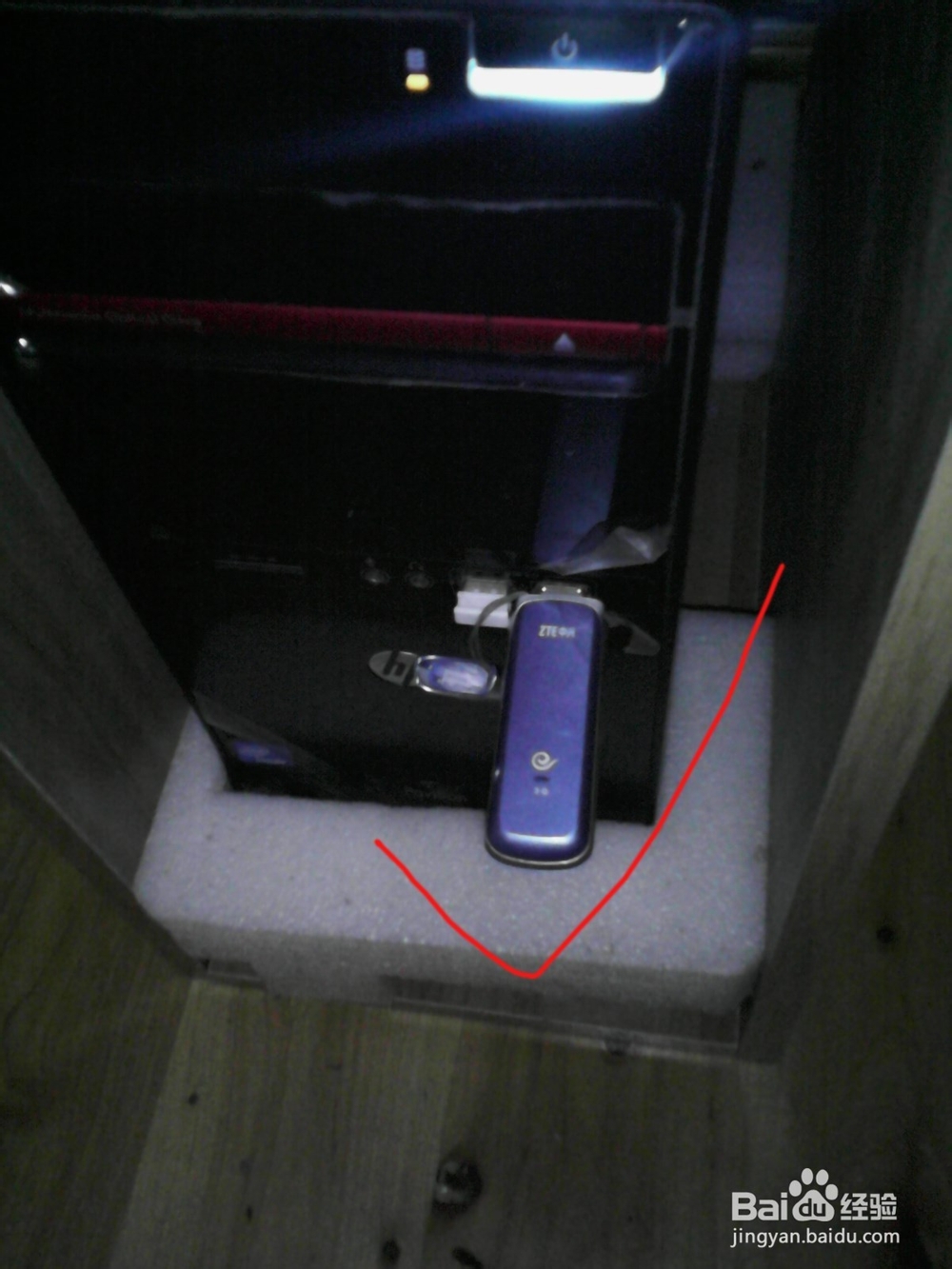 电信无线网怎么用