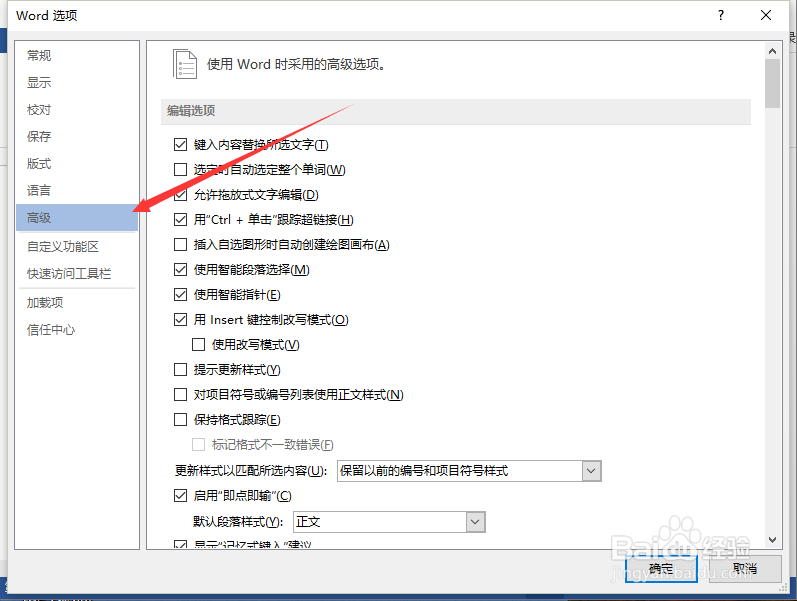 Word2013中如何使用逆序打印 逆序打印使用方法