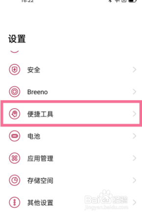 一加9pro如何隐藏手势指示条?