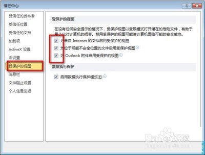 PPT打不开提示访问出错怎么办