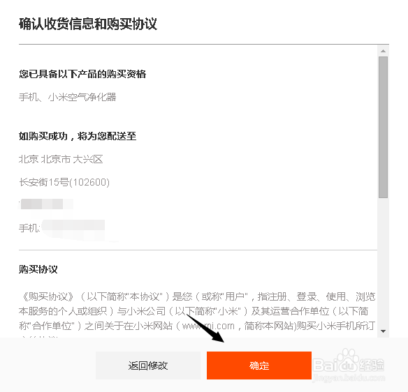 小米空气净化器怎么预约购买