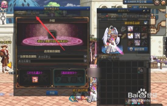 dnf神器装扮怎么合成