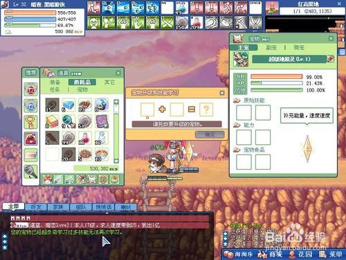 彩虹岛迷之仓库攻略