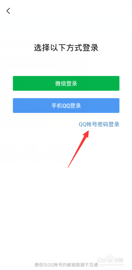 如何找回邮箱密码