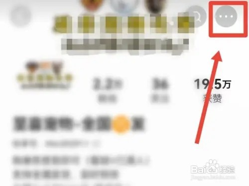 快手如何拉黑用户