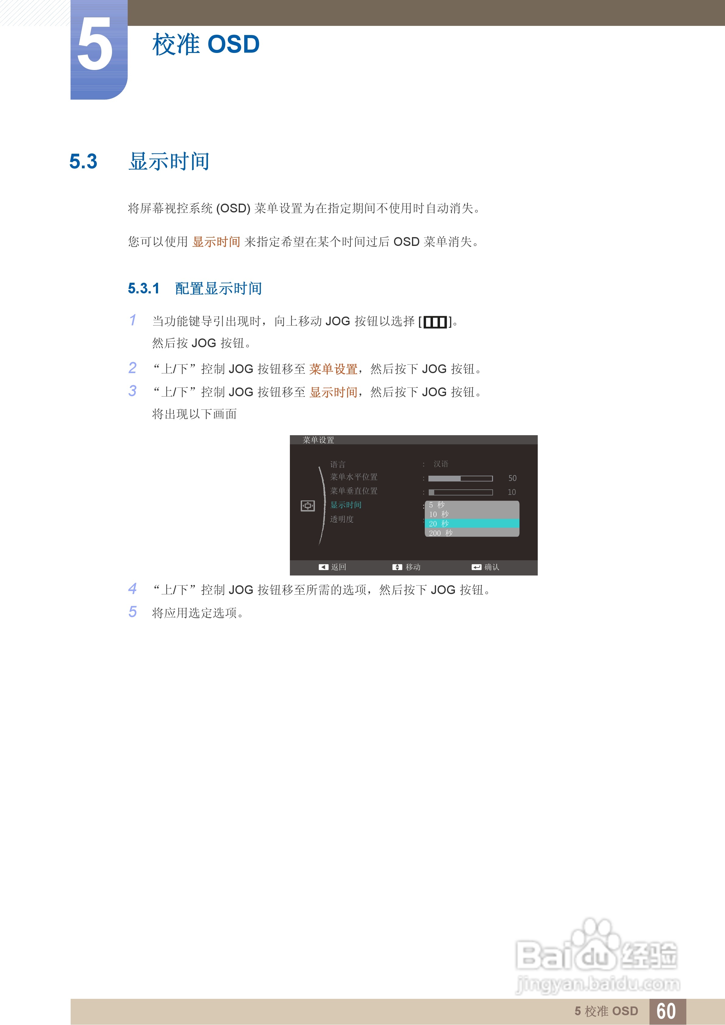 三星S24C550HL液晶显示器说明书:[6]