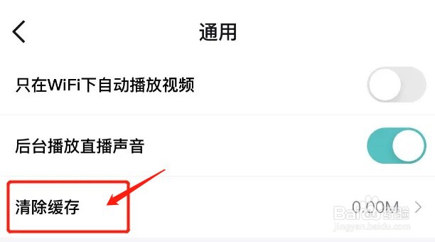 得物app如何清除缓存