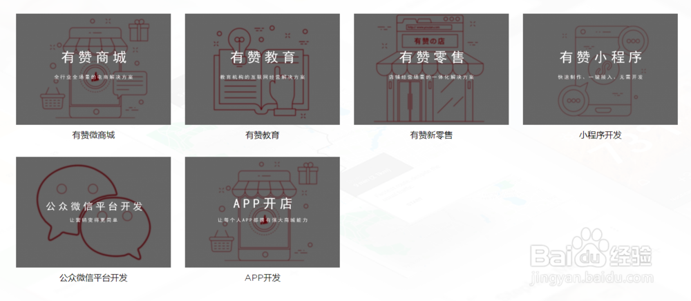 做微商城哪家靠谱？