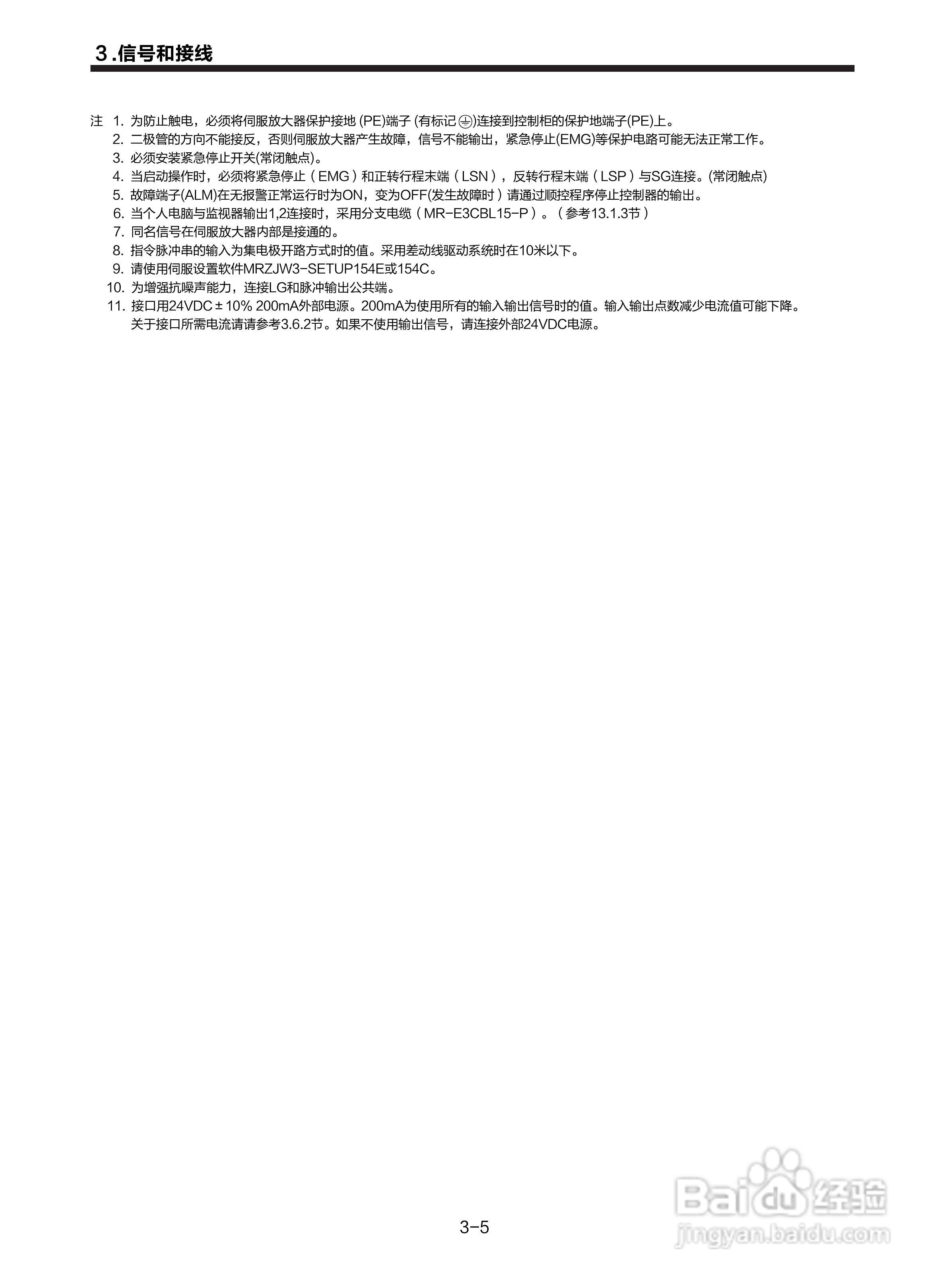 三菱 MR-E-□A-KH003 MR-E-□AG-KH003通用交流伺服接:[4]