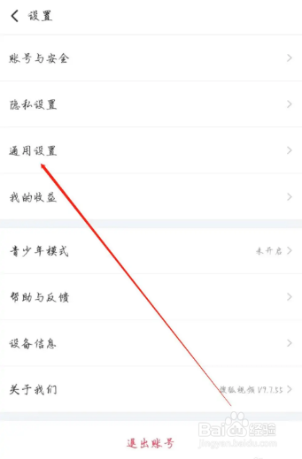 搜狐视频APP如何关闭允许运营商网络缓存