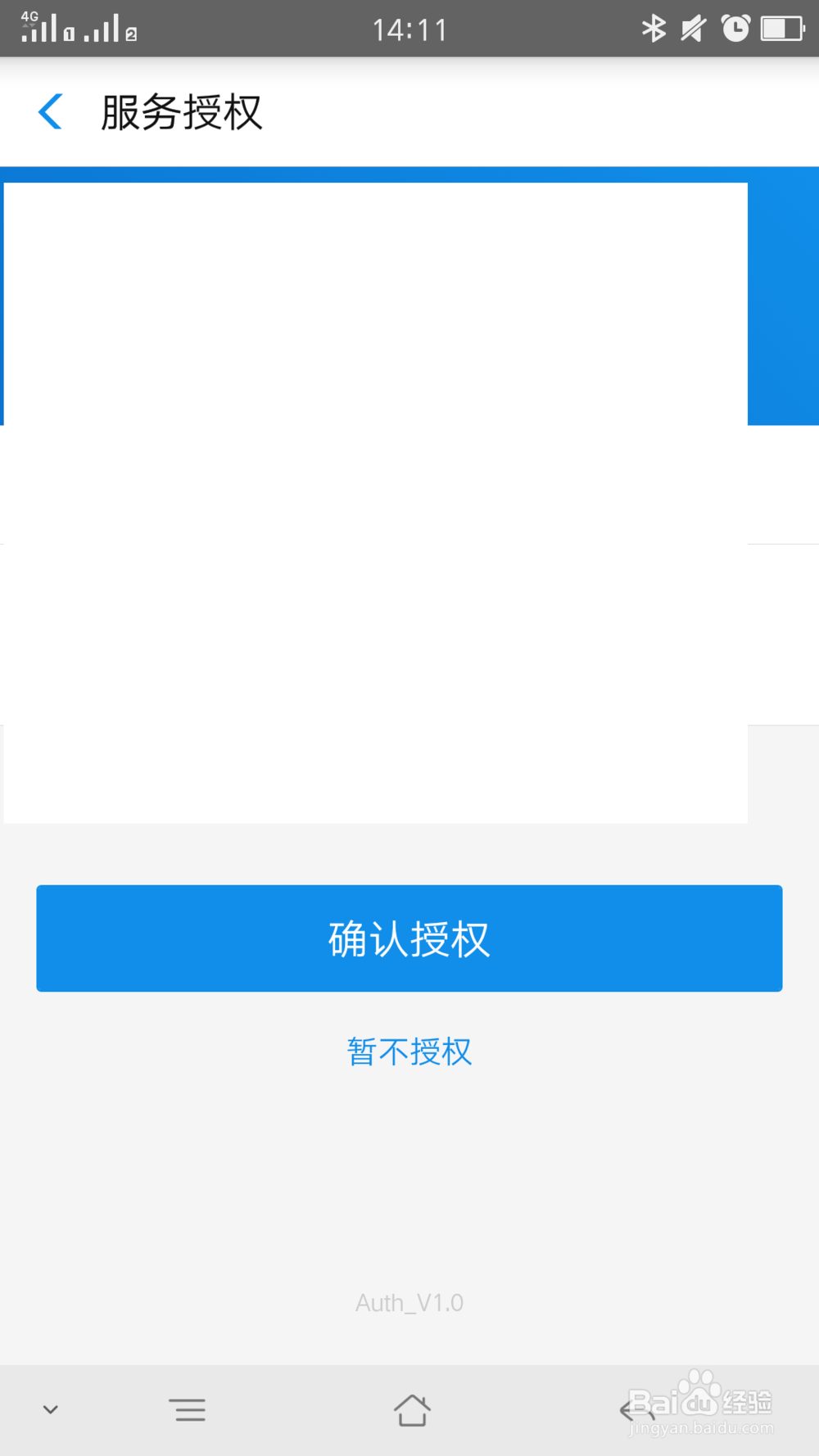 支付宝上如何查看公积金