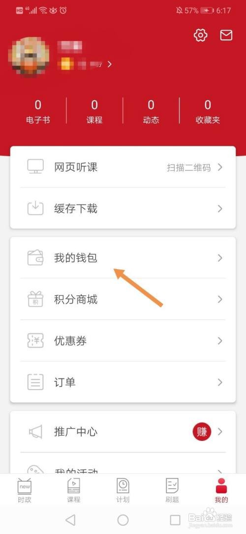 半月谈怎么兑换商品