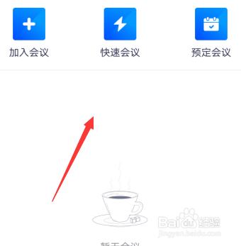 手机腾讯会议共享屏幕怎么用