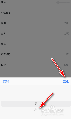 小黑盒怎么设置性别