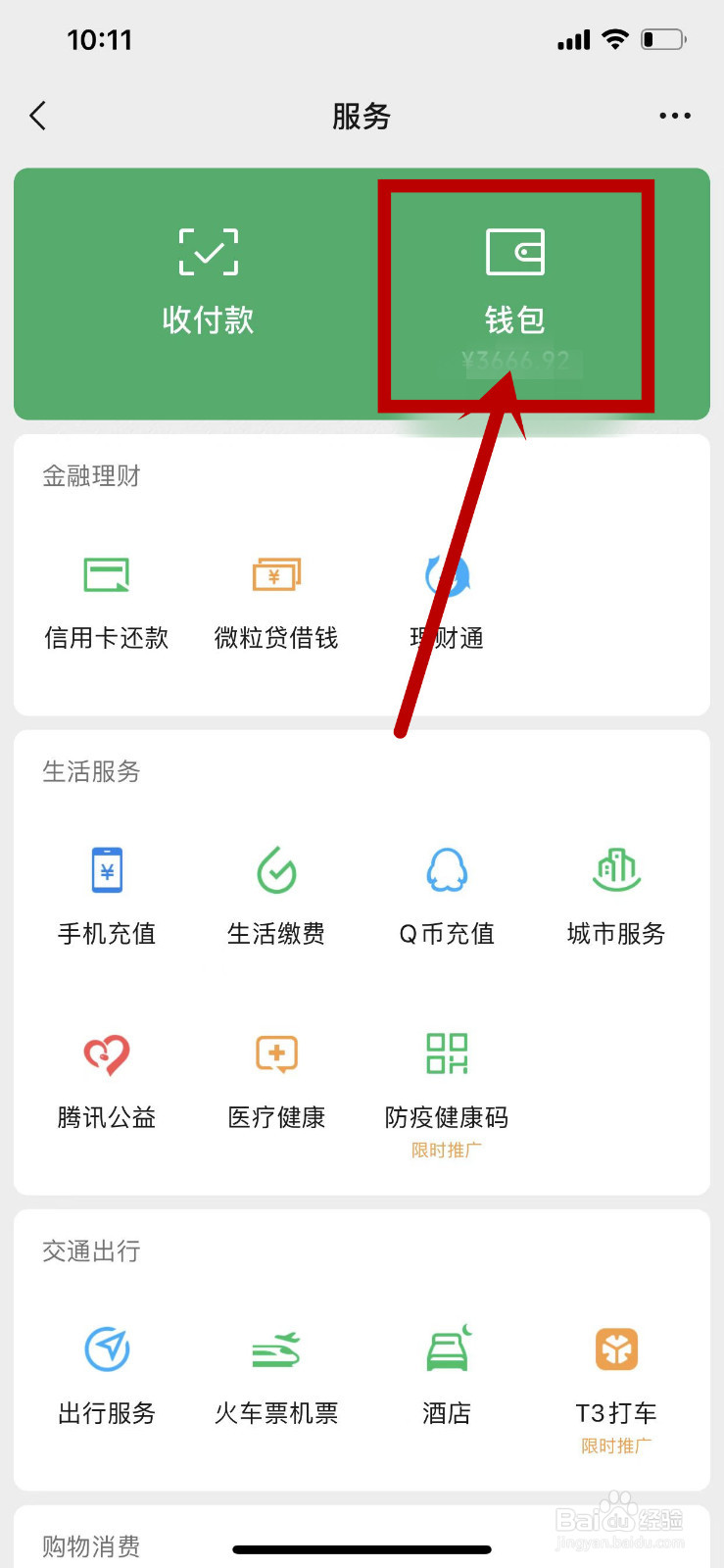 如何查看自己收到的亲属卡的每月消费上限