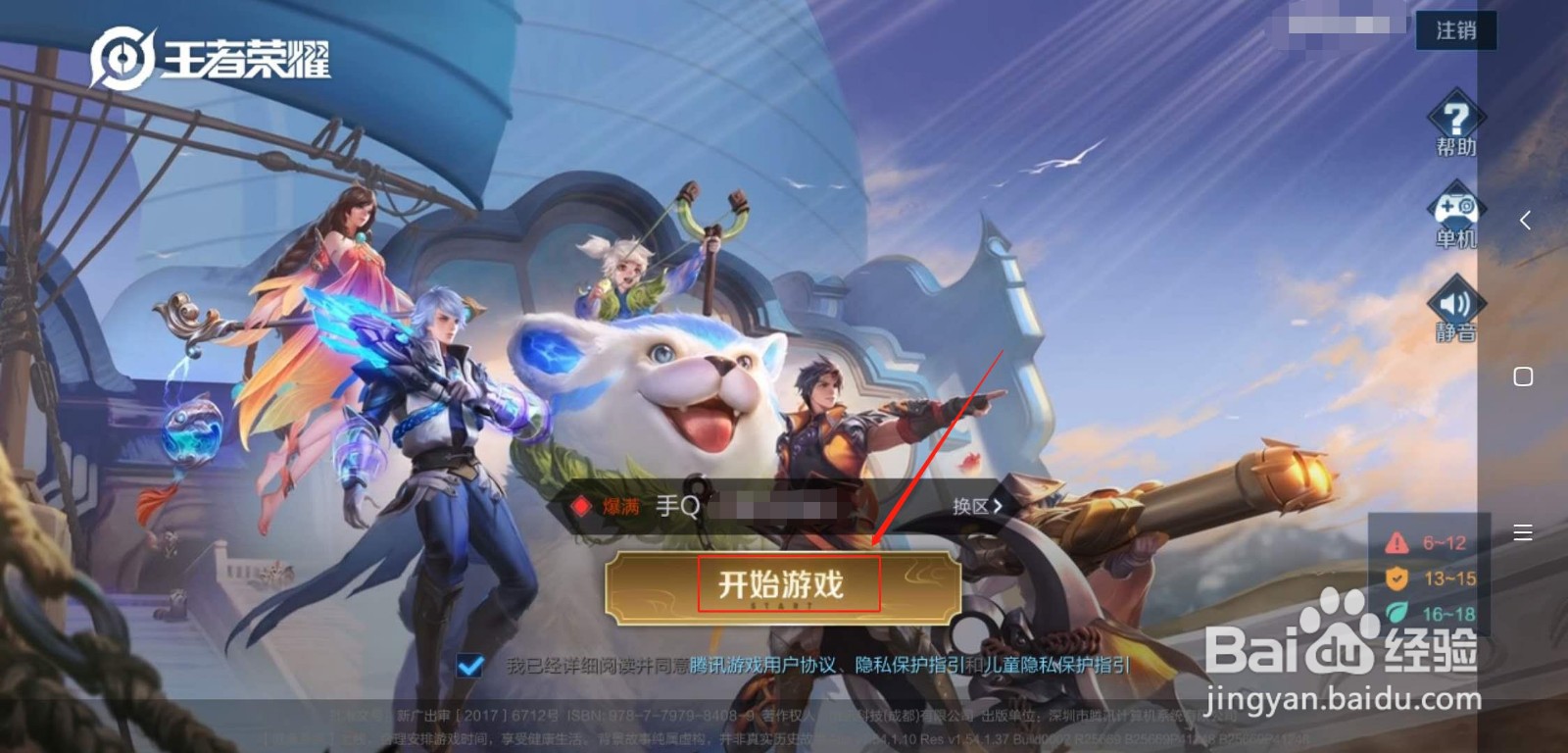 王者荣耀多久不登录有回归礼包