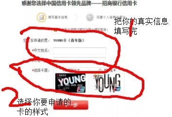 如何快速申请高额度招行信用卡