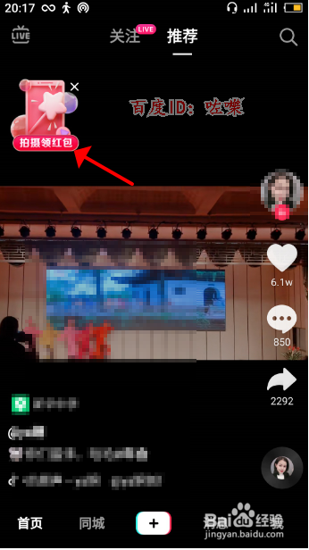 抖音回顾我的2019视频红包怎么领取
