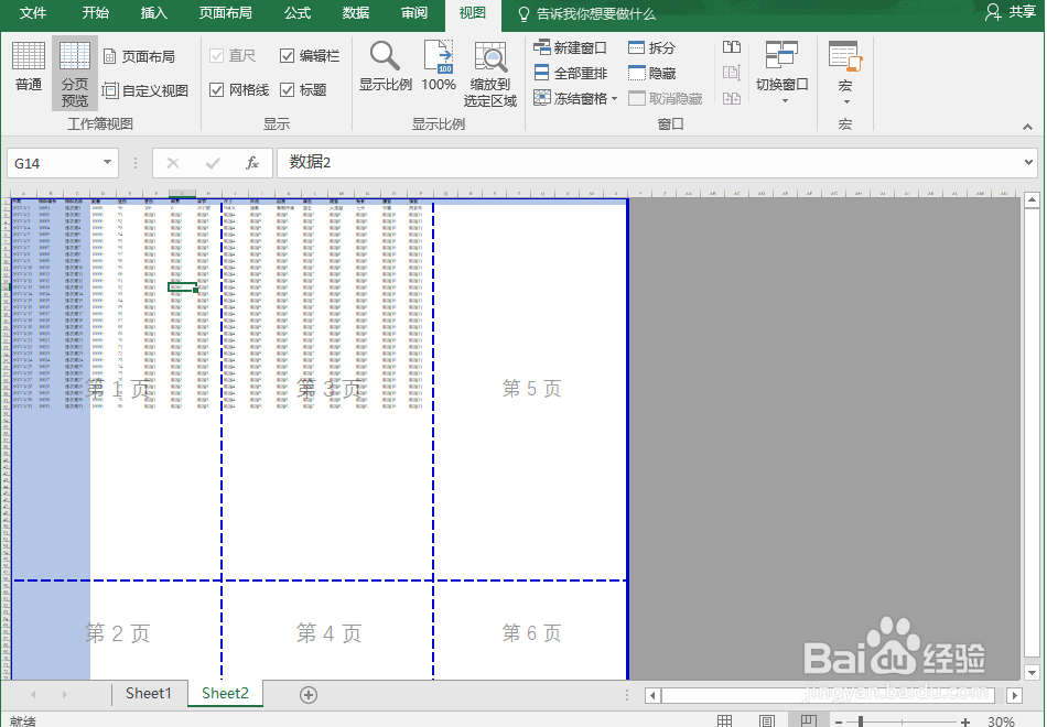 Excel怎样自定义视图和打印区域