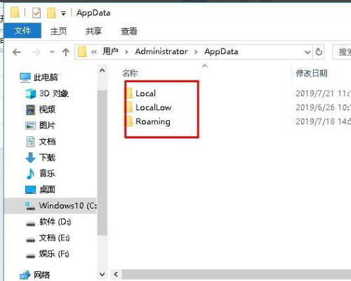 怎样清理AppData\Local中的文件