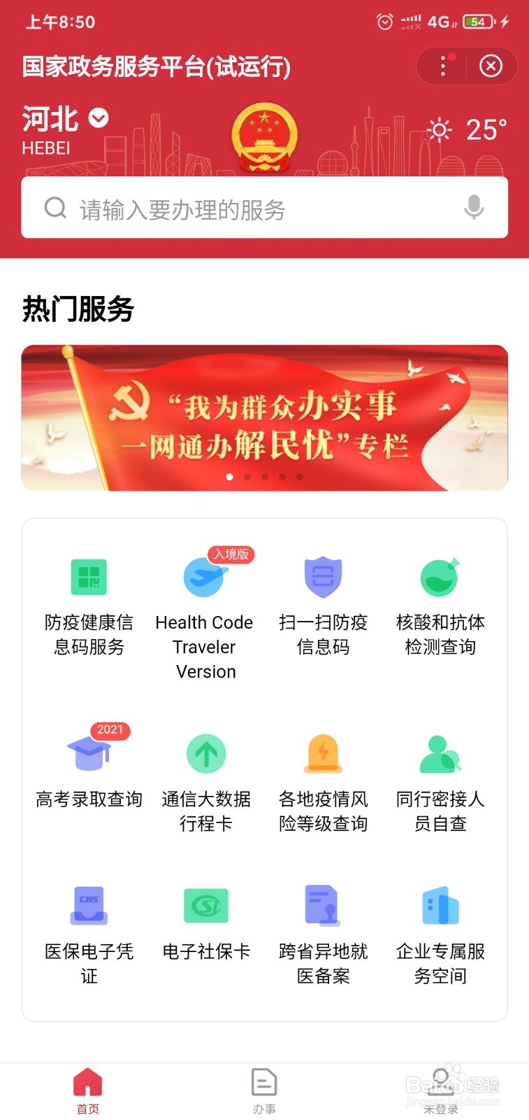 四六级什么时候能查分