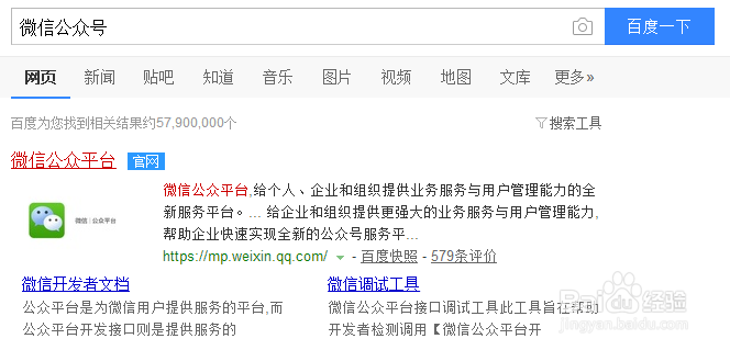 微信公众号如何运营，如何吸粉？