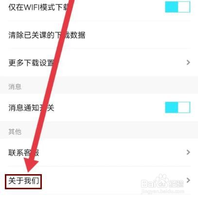 自考365怎么检查新版本