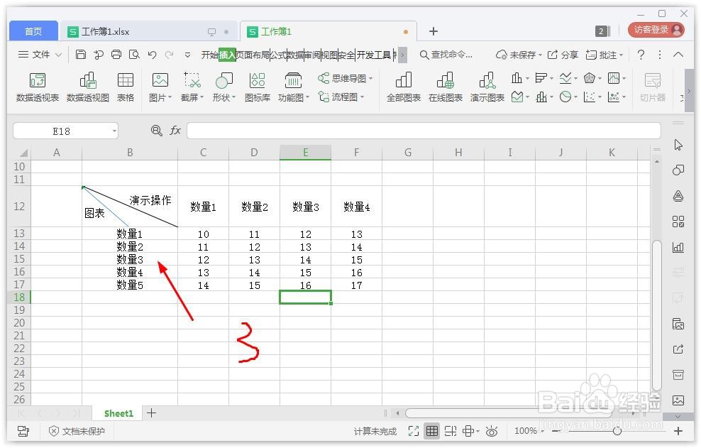 excel表格怎么画斜线