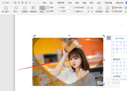 WPS文档中如何将制作的形状图片单独导出