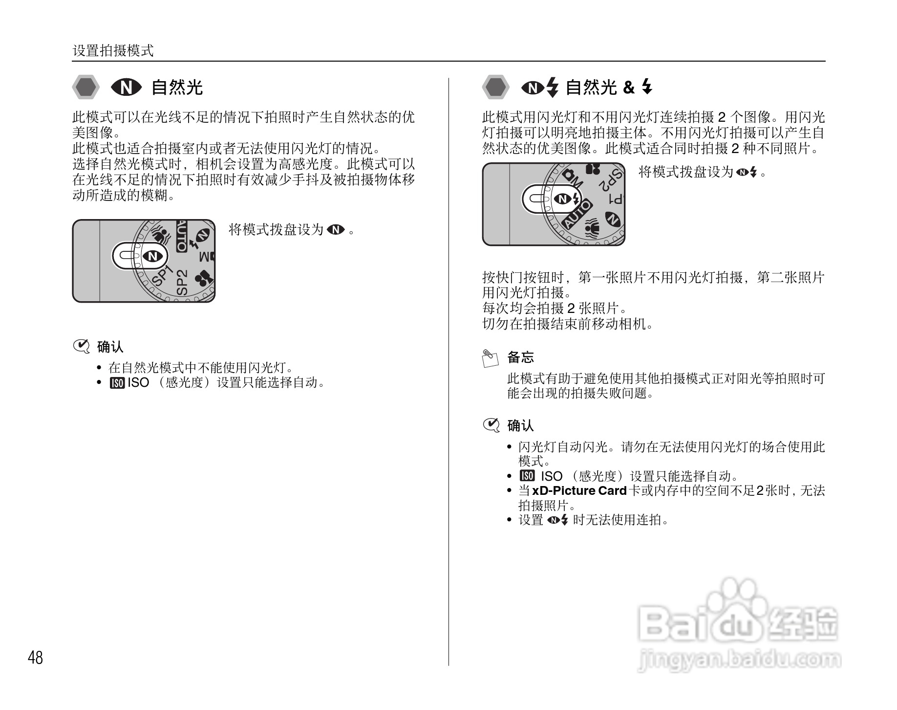富士FinePix F47fd数码相机使用说明书:[5]