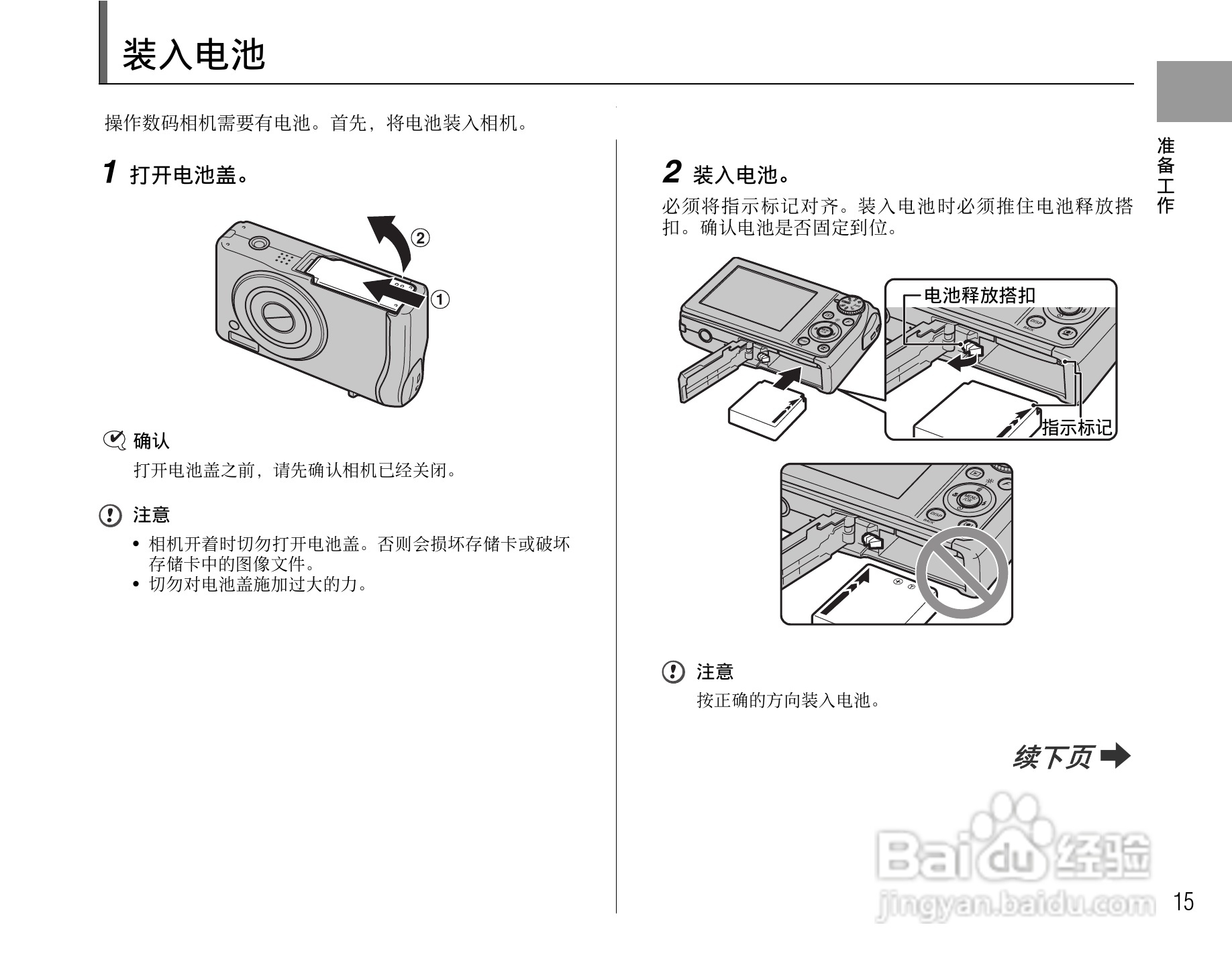 富士FinePix F47fd数码相机使用说明书:[2]