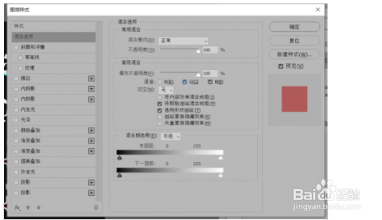 如何用ps制作故障风字体海报？