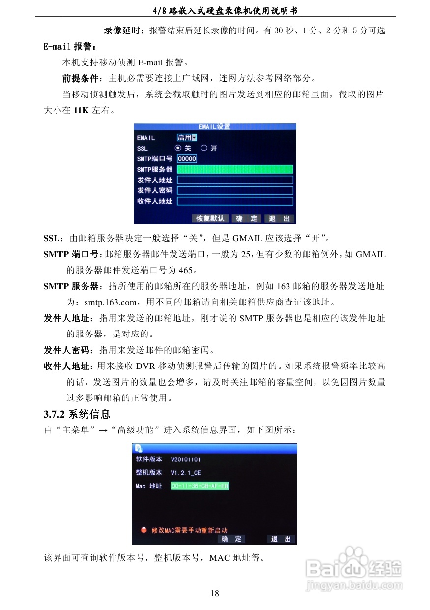 7608AC 4/8路嵌入式数字硬盘像机使用说明书:[2]