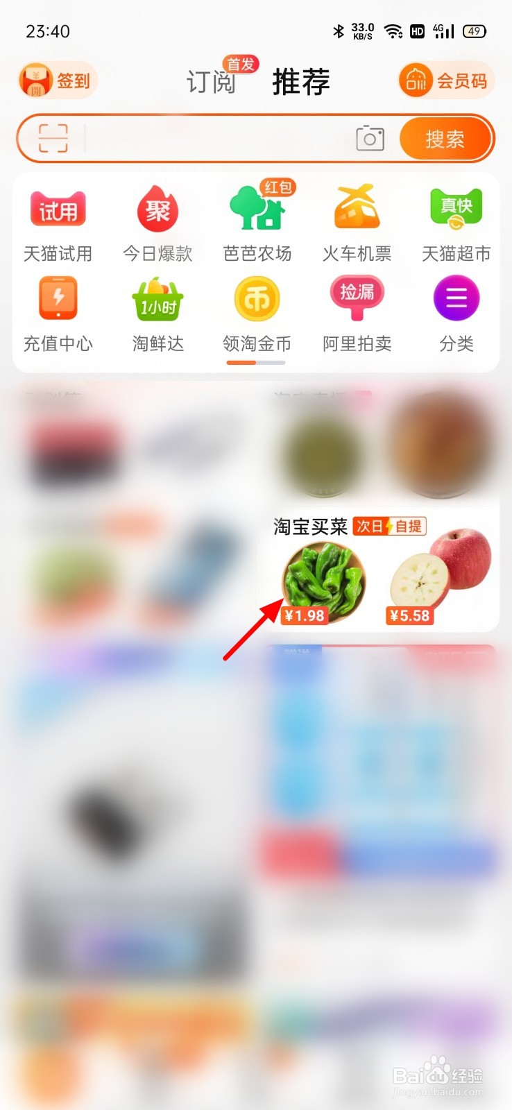 淘宝买菜自提点怎么提货