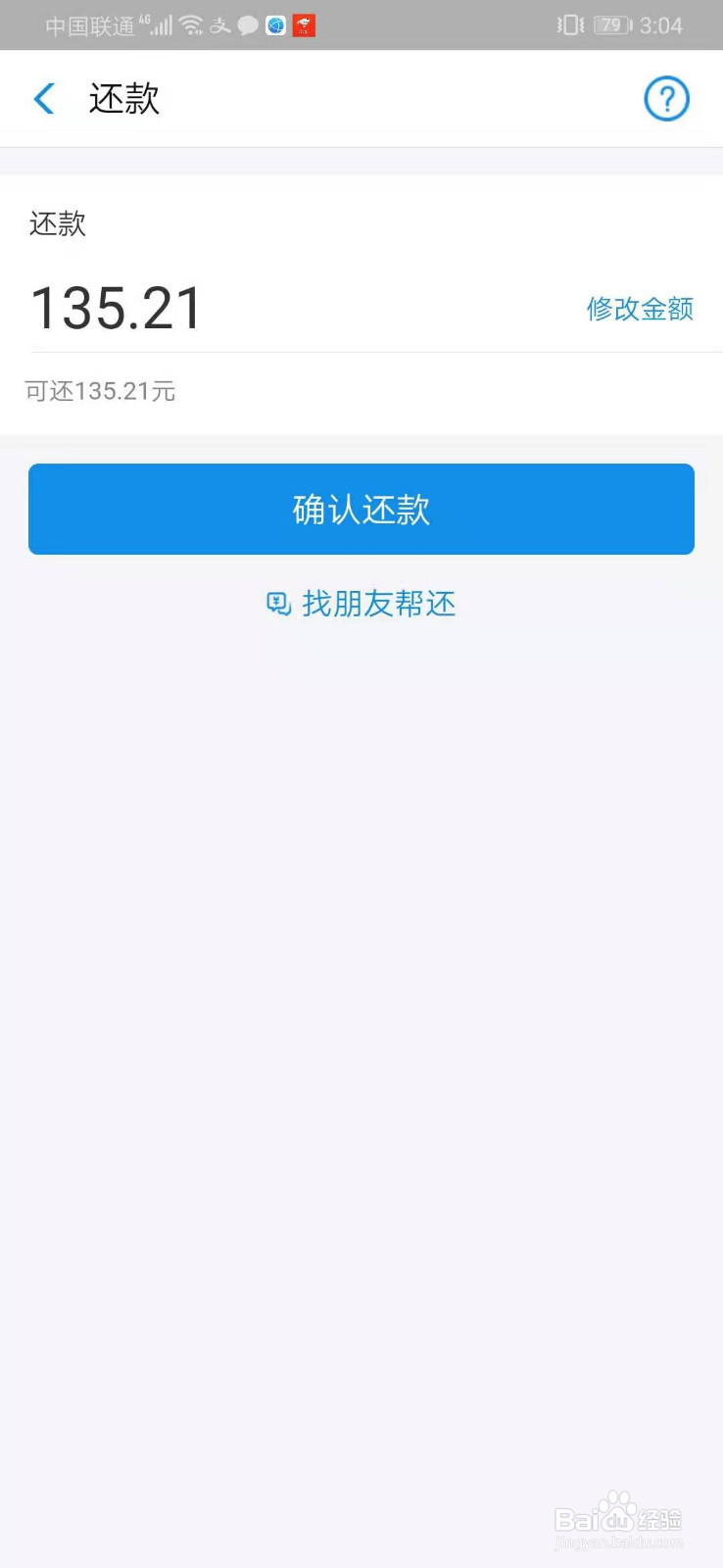 花呗分期怎么提前还清花呗提前还款