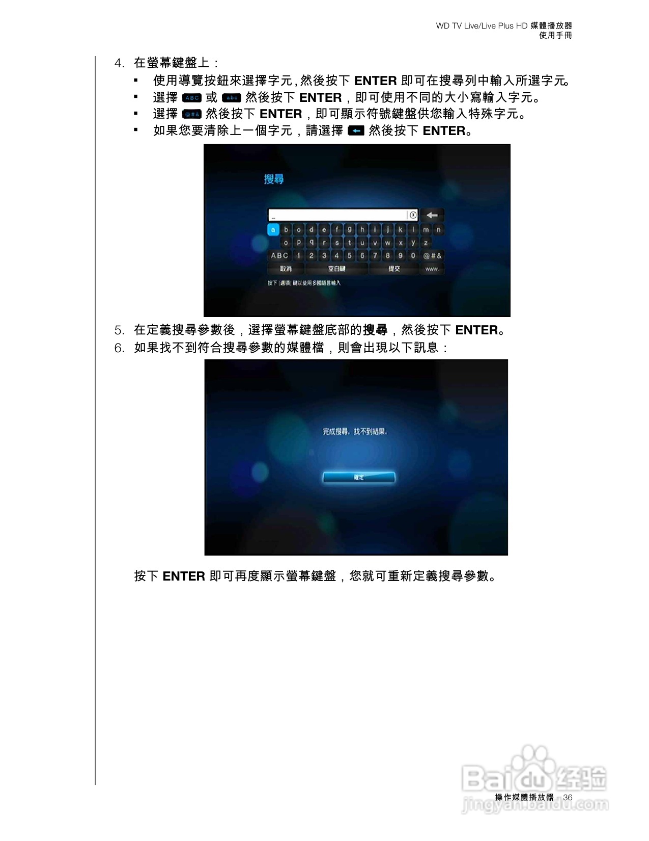 WD TV Live/Live Plus HD 媒體播放器使用手冊:[2]