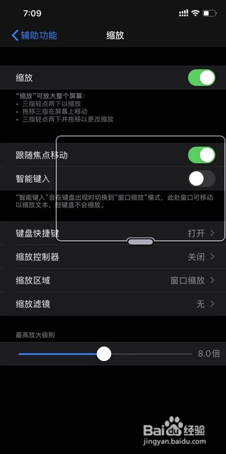 iPhone11手机玩吃鸡游戏8倍镜辅助功能设置方法