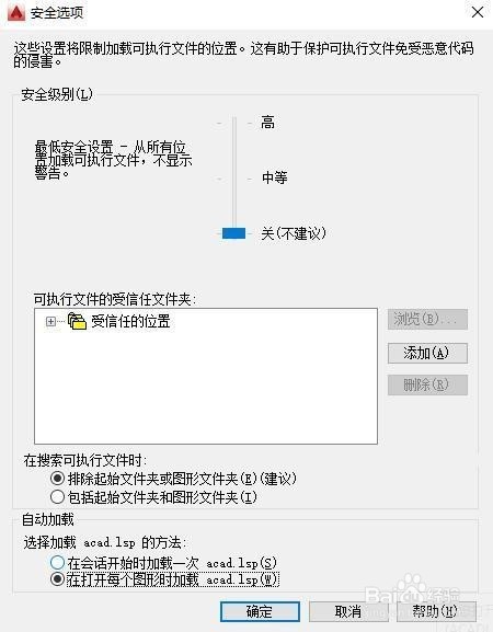 高版本CAD配置步骤