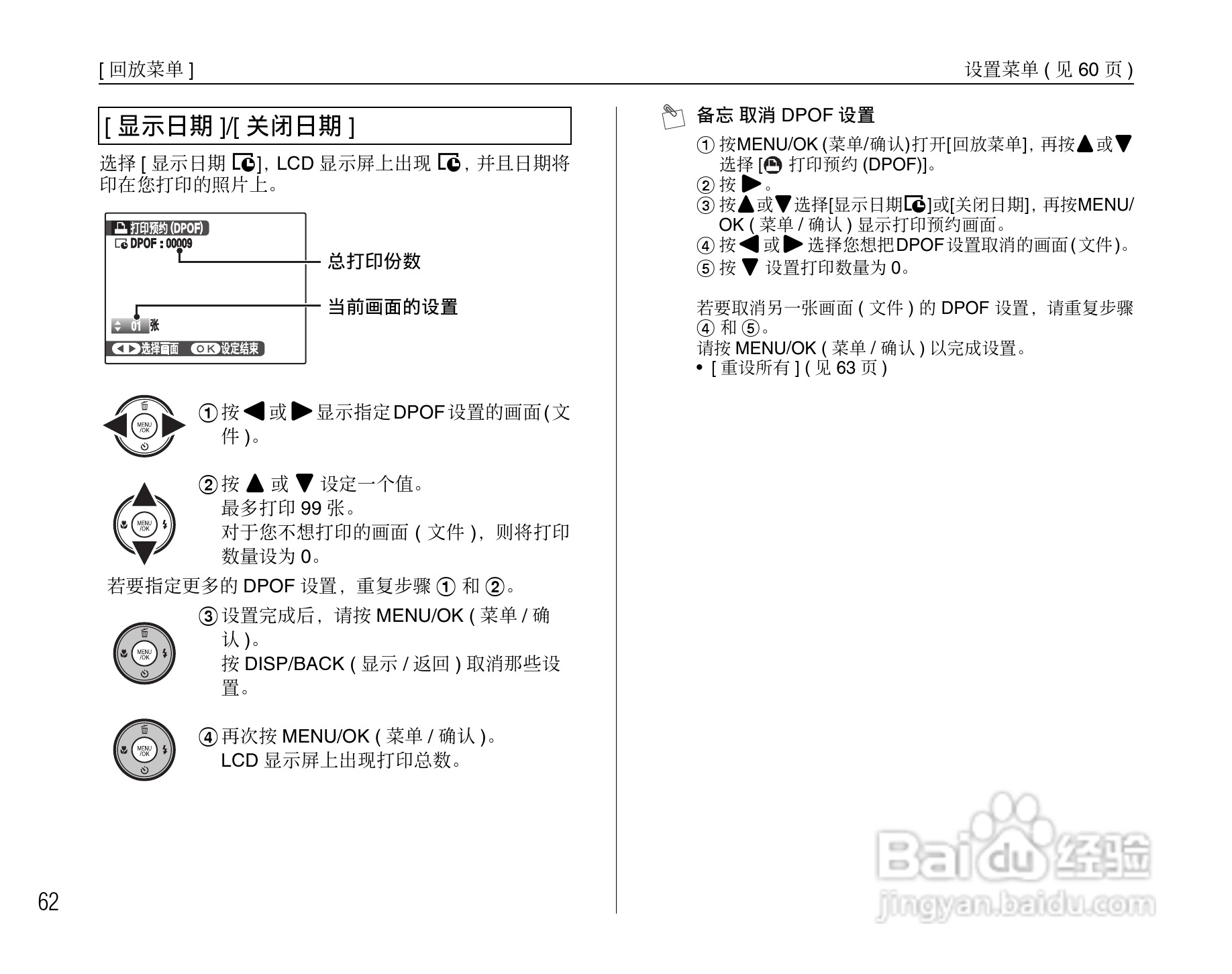 富士FinePix F480数码相机使用说明书:[7]