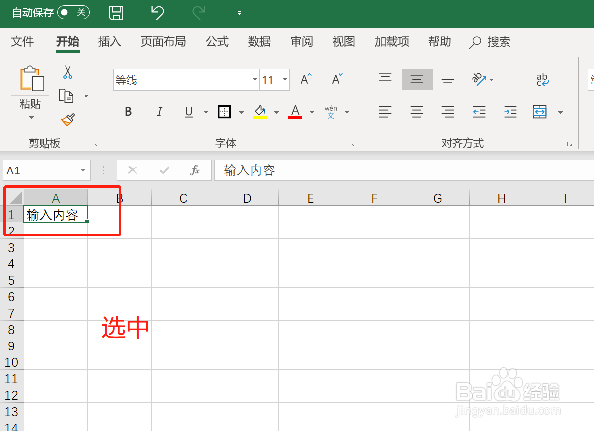 如何在Excel中旋转文字