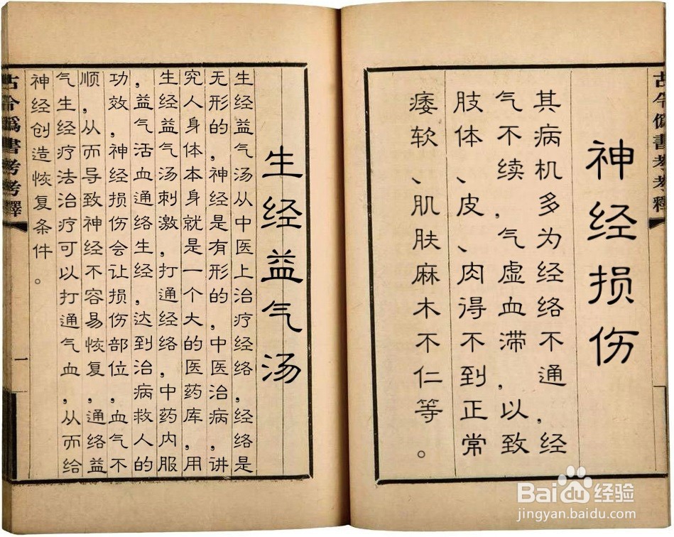 马尾神经损伤的症状与护理