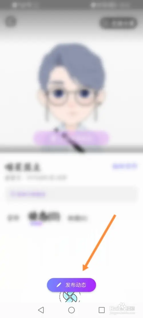 面具聊天怎样发布动态内容