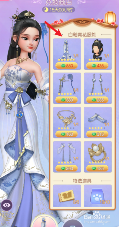 时光公主青花风华庆活动怎么玩