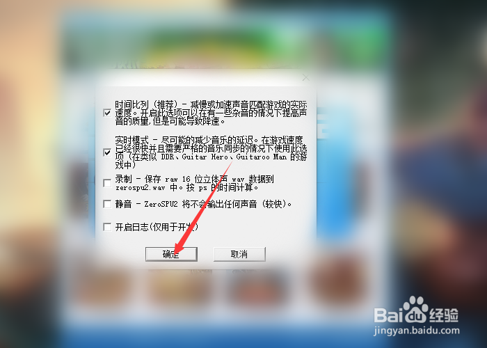 战神2圣剑神罚的音频设置