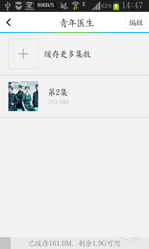 如何在腾讯视频下载MP4格式的视频（正常播放）