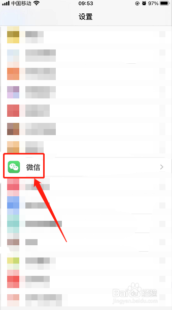 苹果12微信如何启用相机功能
