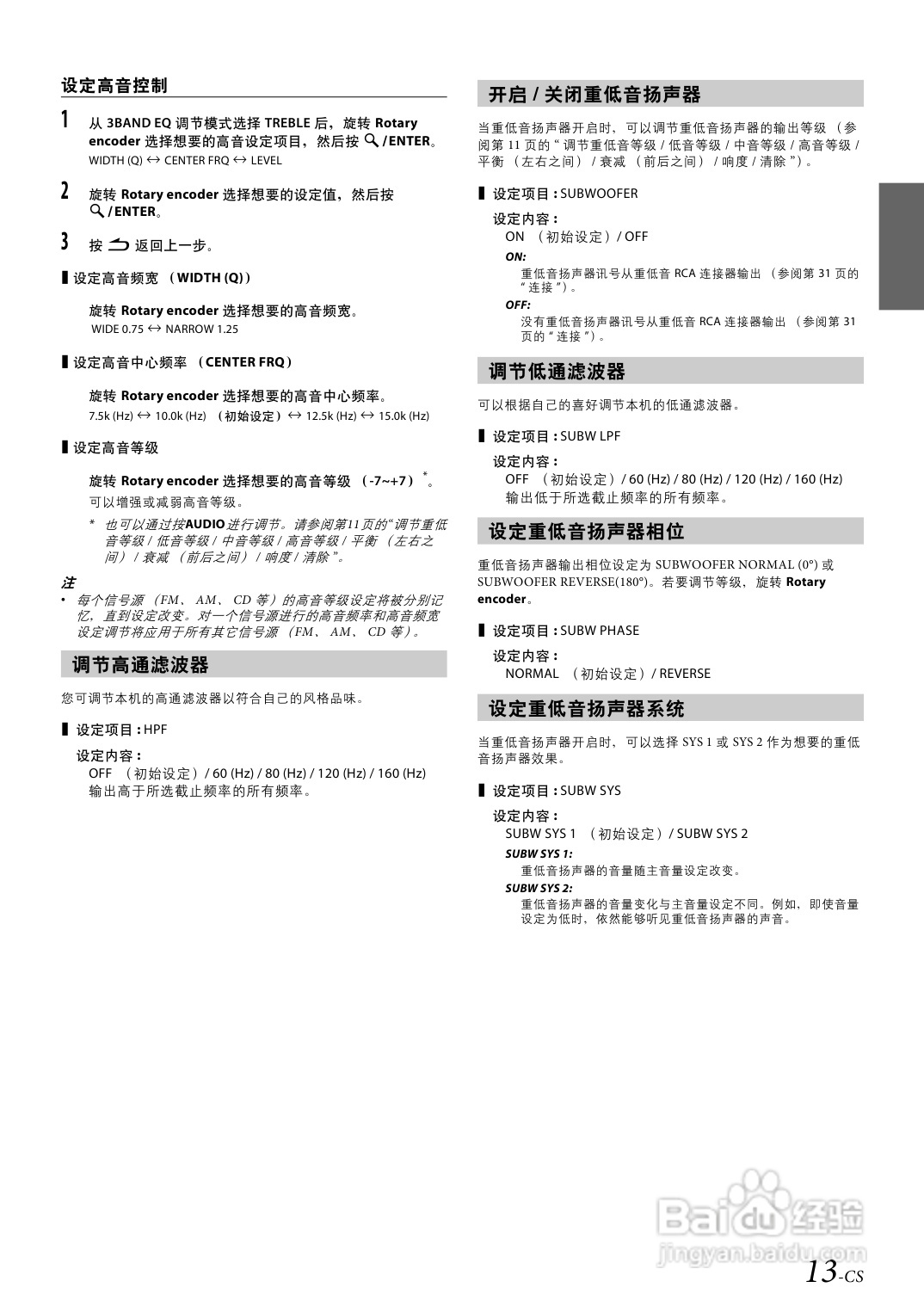 阿尔派CD机CDE-123E说明书:[1]